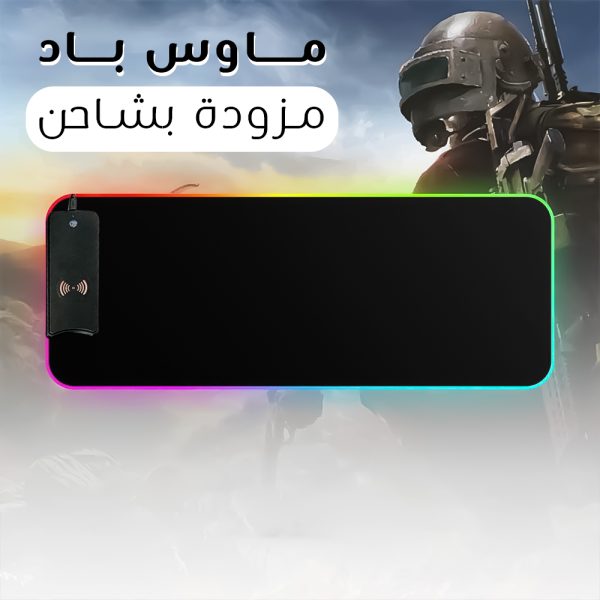 ⁦ماوس باد مزودة ب شاحن⁩ - الصورة ⁦2⁩