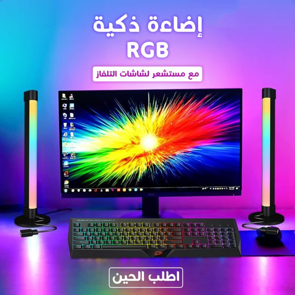 • اضاءة RGB ذكية مع مستشعر لشاشات التلفاز